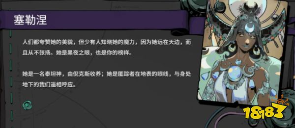 哈迪斯2全武器隱藏形態解鎖攻略分享 哈迪斯2武器隱藏形態怎么獲取