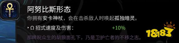 哈迪斯2全武器隱藏形態解鎖攻略分享 哈迪斯2武器隱藏形態怎么獲取