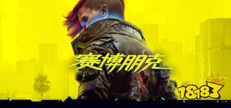 赛博朋克2077更丰富的服装mod分享 赛博朋克2077服装mod整合推荐