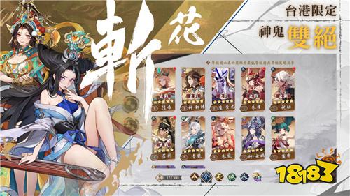 《雪月风花：Eternal Blade》今日正式开服!台港限定角色惊喜登场