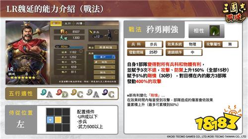 《三国志霸道》新赛季