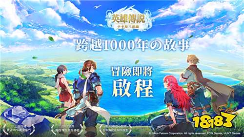 《英雄传说：卡卡布三部曲》6月25日正式上线!百万预约豪礼全解锁