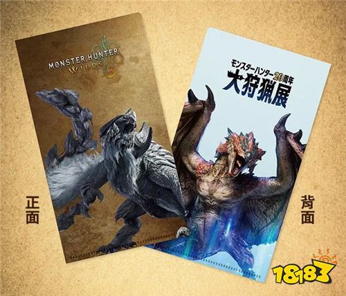 《怪物猎人20周年-大狩猎展》台湾场7月18日开展!限量套票6月27日开售