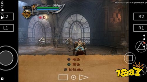 戰神2手機版