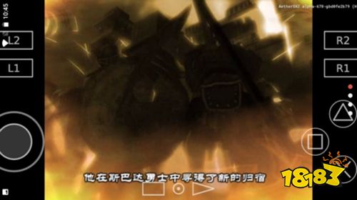 戰神2中文版