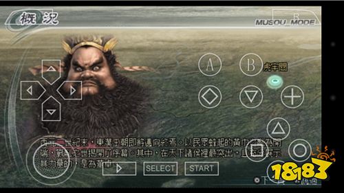 真三國無雙5手機安卓版