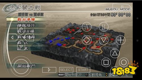真三國無雙5中文版