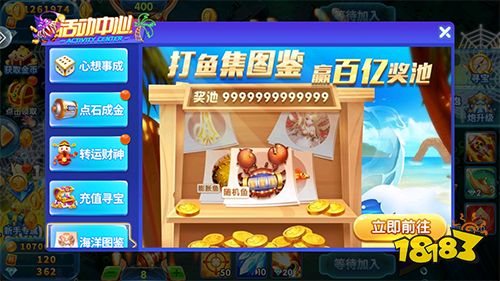 鱼丸捕鱼大作战老版本2