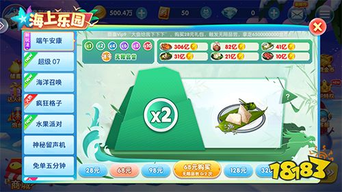 鱼丸捕鱼大作战万炮版1