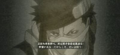 【超前爆料】在雾中悄然逼近，令人闻风丧胆的雾忍鬼人!