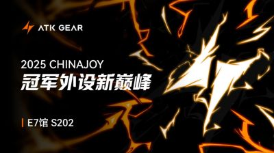 冠军外设新巅峰|ATK GEAR与您相约2025 ChinaJoy