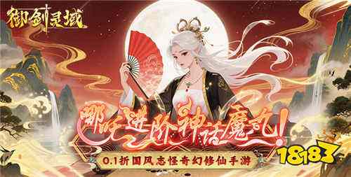 免费的挂机游戏有哪些 2025高人气挂机0.1折手游合集