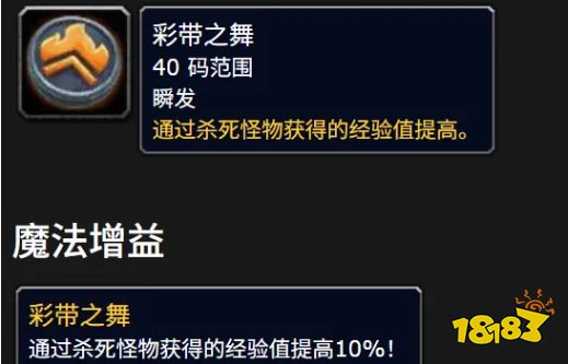 魔獸世界仲夏火焰節經驗buff怎么活動 仲夏火焰節經驗獲取方法