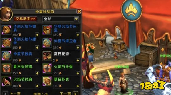 魔獸世界仲夏火焰節商人在哪2025 仲夏火焰節商人位置一覽