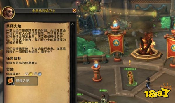 魔獸世界2025火焰節(jié)上線：全新節(jié)日成就/節(jié)日副本新掉落攻略!