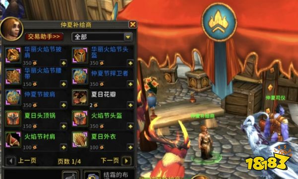 魔獸世界2025火焰節(jié)上線：全新節(jié)日成就/節(jié)日副本新掉落攻略!