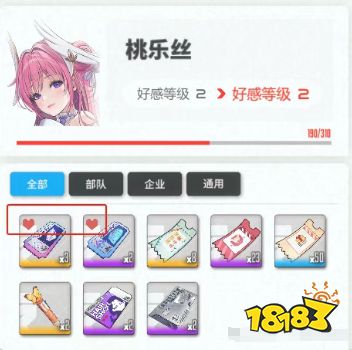 勝利女神萌新必看：好感度提升保姆級攻略