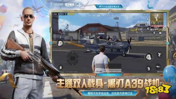 《和平精英》又送皮膚啦：6月24日上PC端可領(lǐng)M24槍皮抖狙瞬鏡！