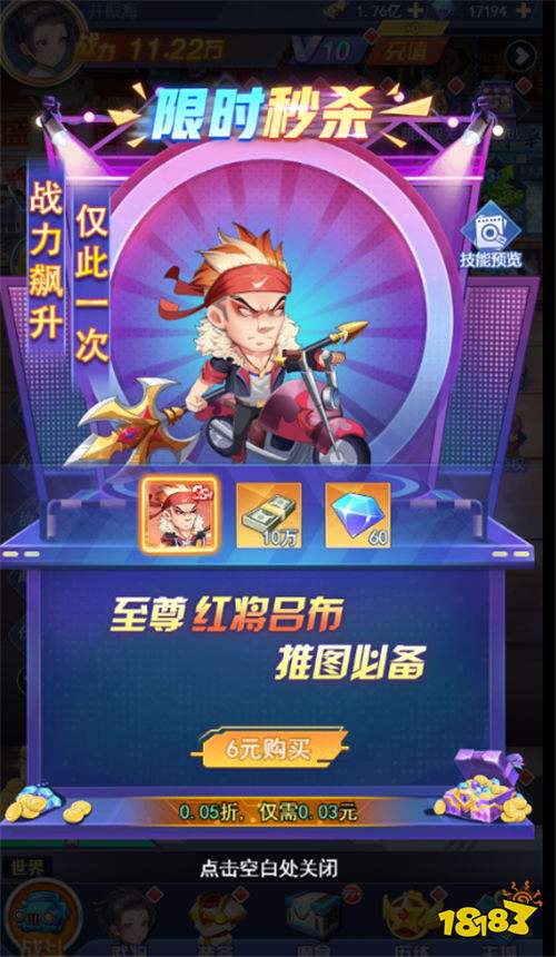 0.05折穿越三國！當(dāng)關(guān)張趙馬黃化身現(xiàn)代CEO，你的職場軍團(tuán)能否闖蕩都市封王拜將？