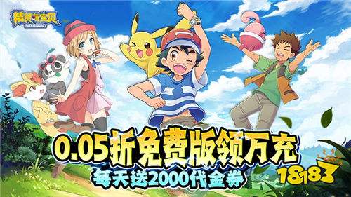 精靈萌寶貝免費版送神寵版
