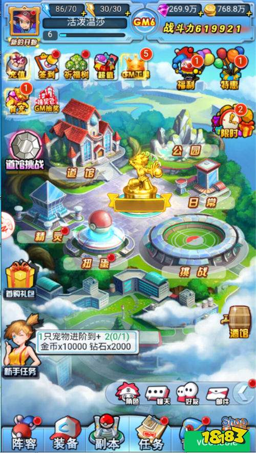 精靈萌寶貝免費版送神寵版