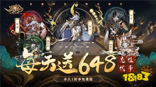 萬靈山海之境1折天天648版