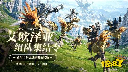 FF14手游萌新入坑指南 教你快速了解游戲中的基礎知識
