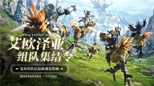FF14手游萌新入坑指南 教你快速了解游戏中的基础知识