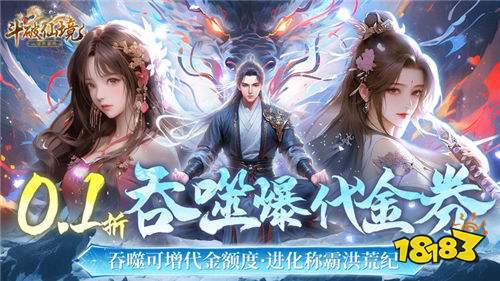 2025特效华丽的仙侠手游排行榜 动画精美好看的仙侠游戏合集