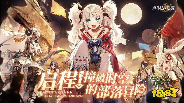 盧希達：起源官網版