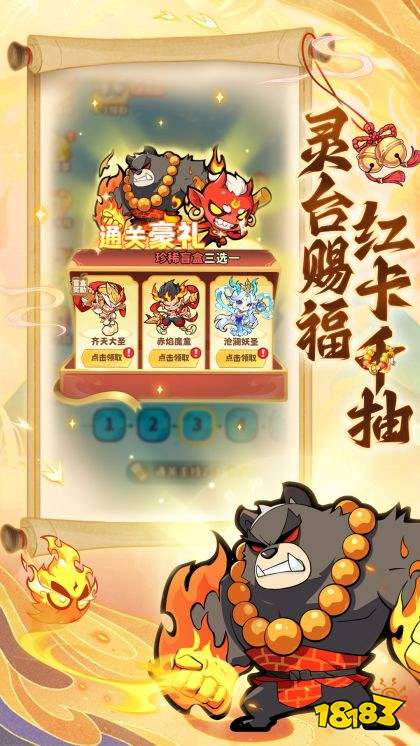 魔寵降臨無限資源版