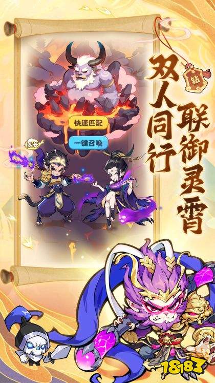 魔寵降臨免費版