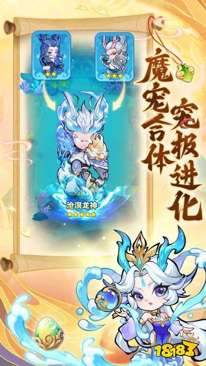 魔寵降臨安卓版