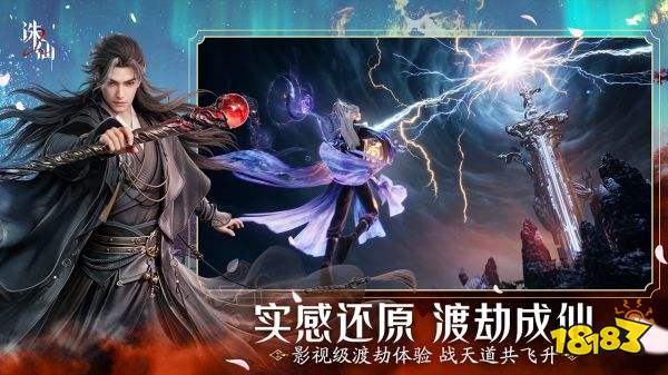 誅仙2正式版