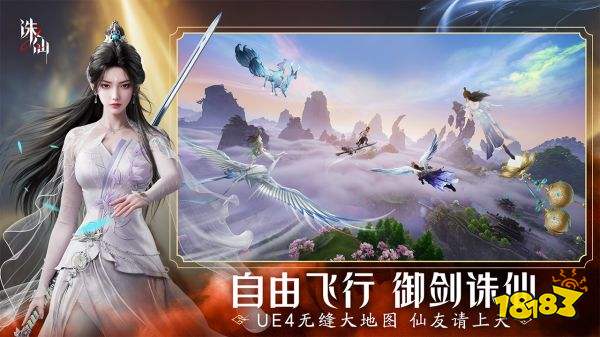 誅仙2手游最新版