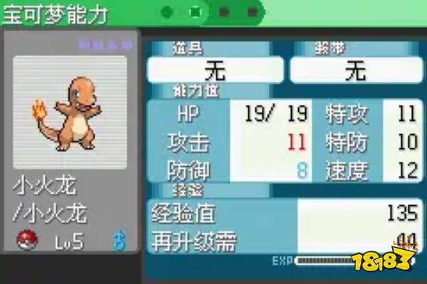 宝可梦究极绿宝石5内置修改器