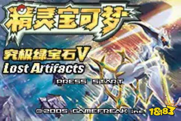 宝可梦究极绿宝石5游戏