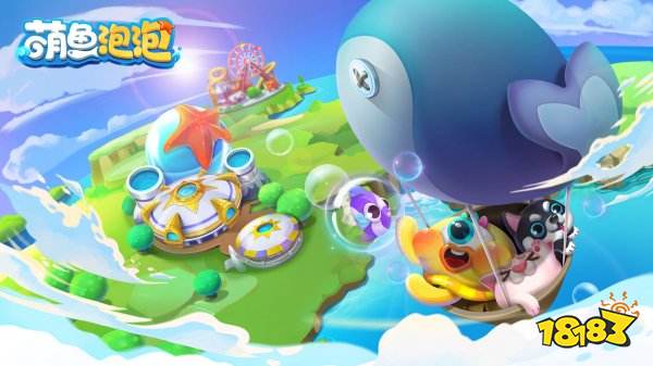 萌鱼泡泡游戏兑换码领取2025 萌鱼泡泡兑换码在哪儿输入