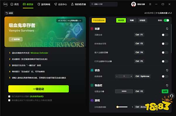 吸血鬼幸存者官方二十七项修改器 吸血鬼幸存者最新游戏修改器v1.2