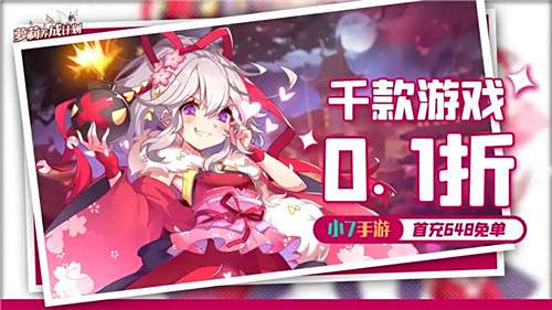 热门20250.01折扣手游排行榜 2025最值得玩的0.1折扣游戏大全