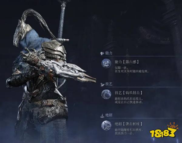 艾爾登法環黑夜君臨追蹤者角色介紹分享 黑夜君臨追蹤者角色詳情介紹