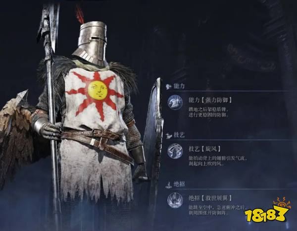 艾爾登法環黑夜君臨守護者角色職業介紹分享 黑夜君臨守護者職業怎么玩