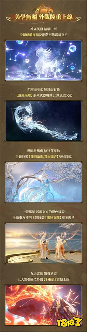 《逆水寒》1.2.3暑期狂欢版本6月27日重磅来袭!