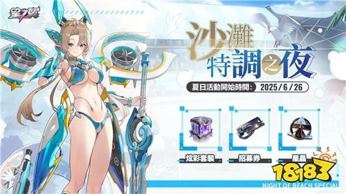 《星之翼》2.1版本