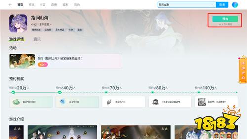 指间山海电脑版 指间山海pc怎么玩