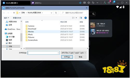 指间山海电脑版 指间山海pc怎么玩