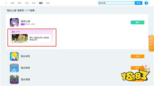 指间山海电脑版 指间山海pc怎么玩