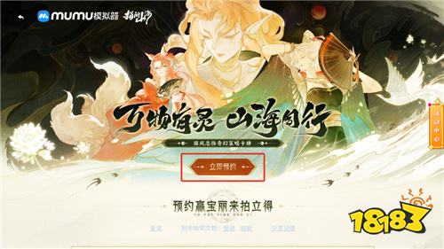 指间山海电脑版 指间山海pc怎么玩