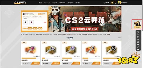 CS哪个开箱网站最靠谱 分享5优惠个靠谱的csgo开箱网站
