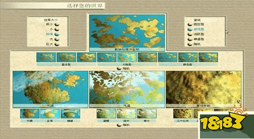 文明3中文版